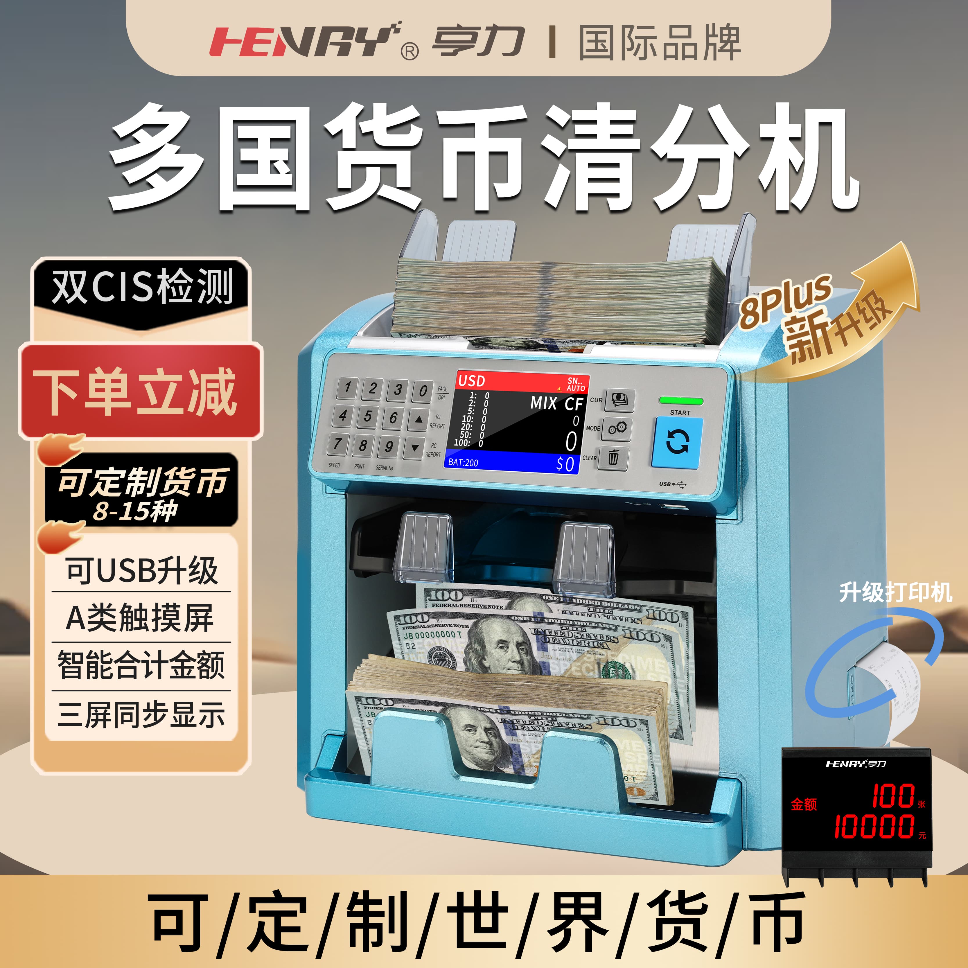 Free shipping on multi-currency banknote counters and banknote detectors, new intelligent models, handling both USD, EUR, GBP, CNY, etc.