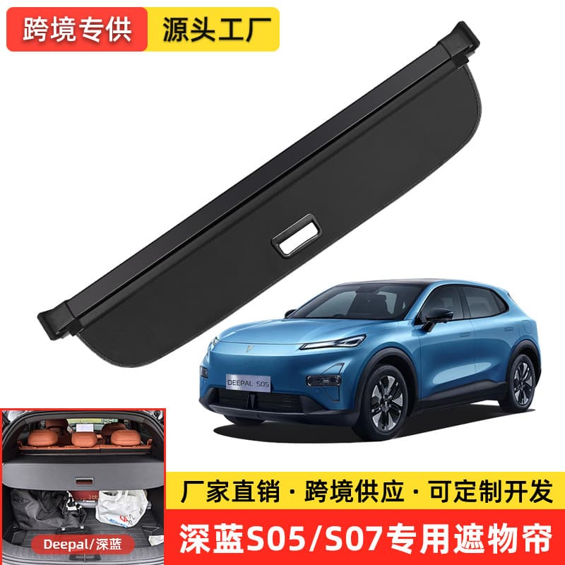 Compatible with Changan Deepal S05/Deepal S07/S7i/S05 MAX/G318 Trunk Cargo Cover Partition