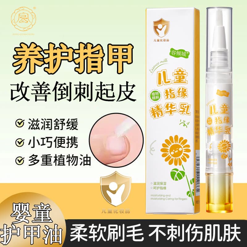 Little Golden Shield Children's Cuticle Essence Lotion, Improves Nail Hangnails, Peeling, Soft Keratin, Baby & Kids Nutrient Oil
