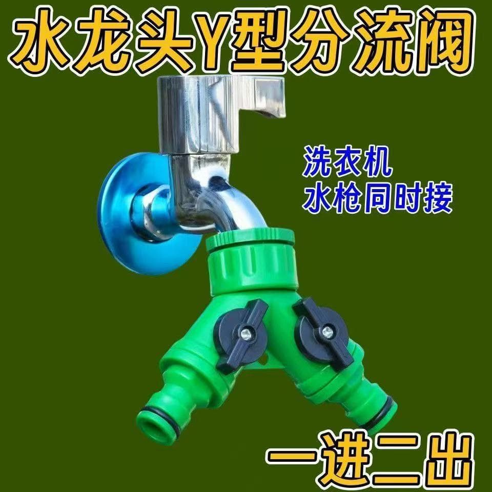 Faucet Adapter 1-to-2 Splitter for Washing Machine Faucet, Car Wash Hose, Watering Divider, Irrigation Tool