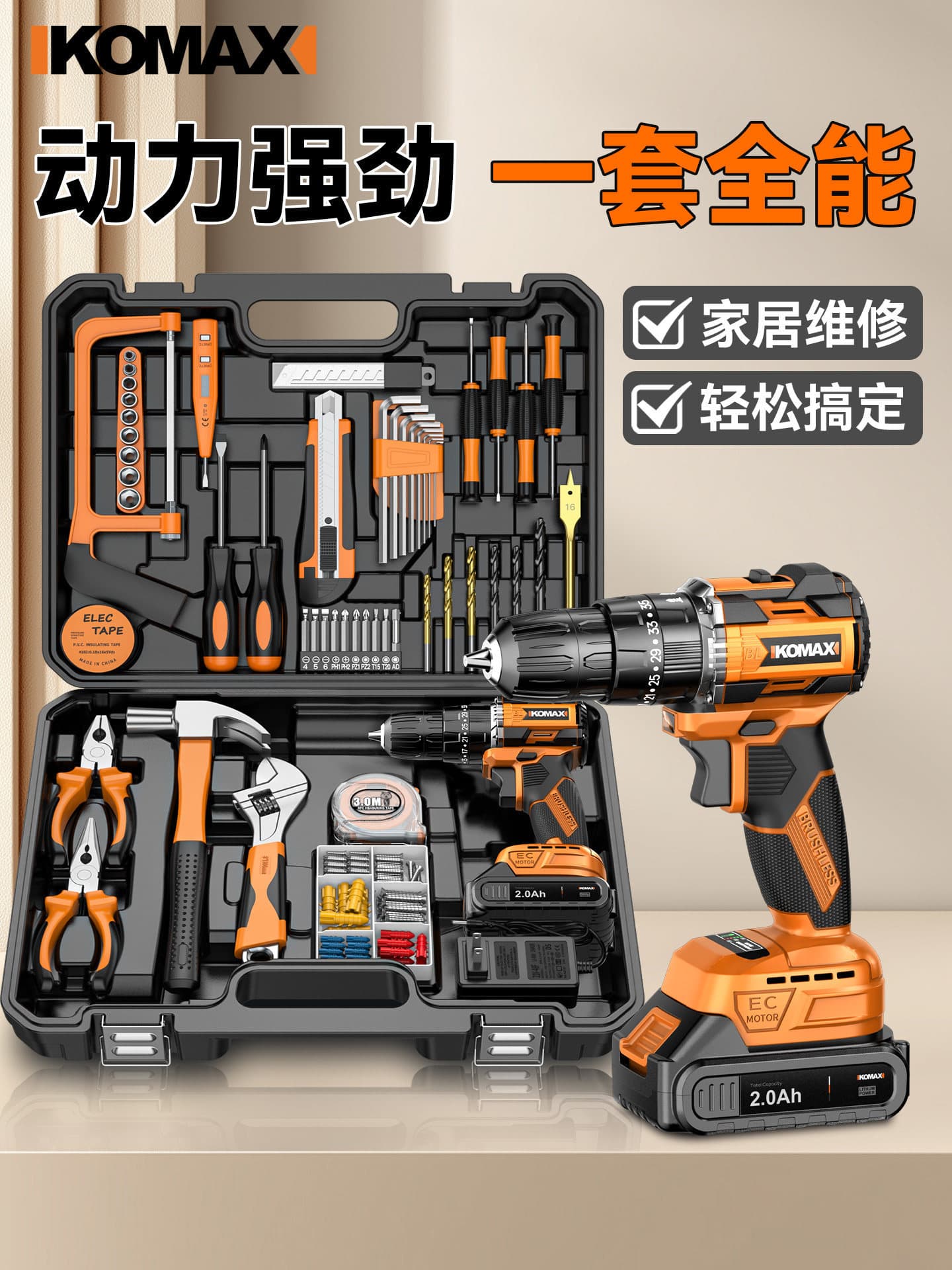 Tool Box Home Tool Set Electric Screwdriver Electrician Combination Drill Hardware Repair Kit Universal Full Set