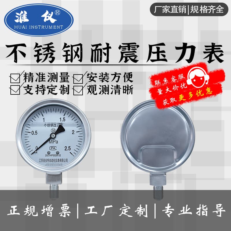 Factory Customized - Shockproof Vacuum Pressure Gauge YN60 YN100 YN150, Anti-Vibration Air Water Oil Vacuum Gauge