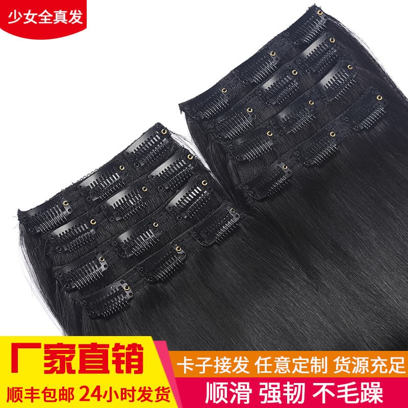Factory wholesale clip-in hair extensions seamless real human hair weft clip-in hair extensions invisible hair pieces