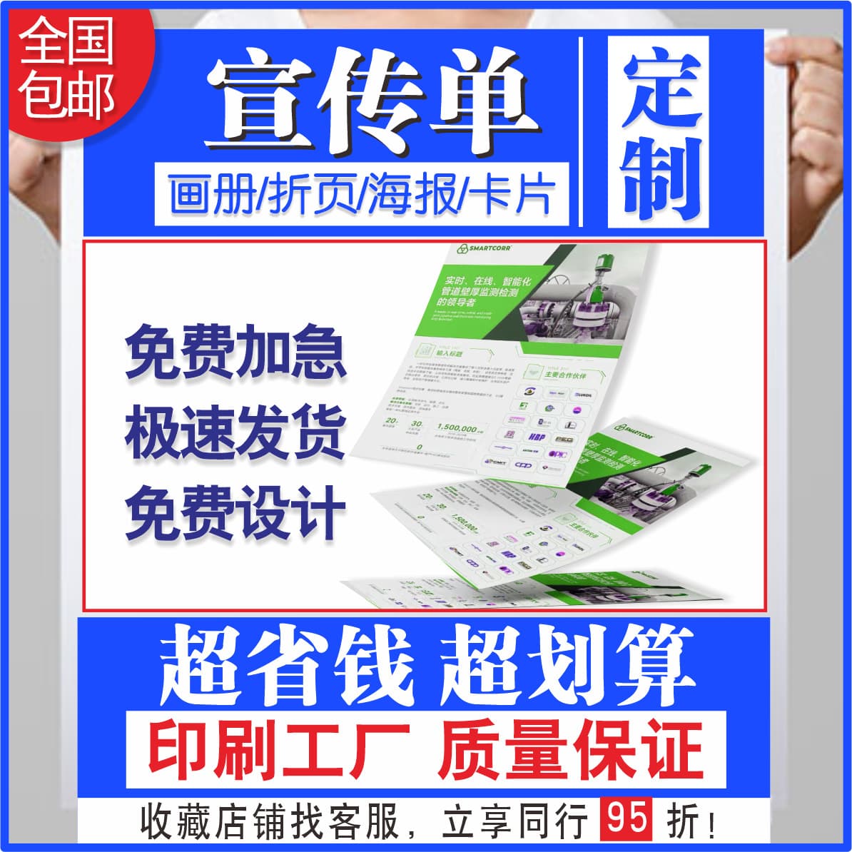 Direct manufacturer support for customization, clear colors, competitive prices, posters, single sheets, catalogs, color pages, folded leaflets, single pages, DM