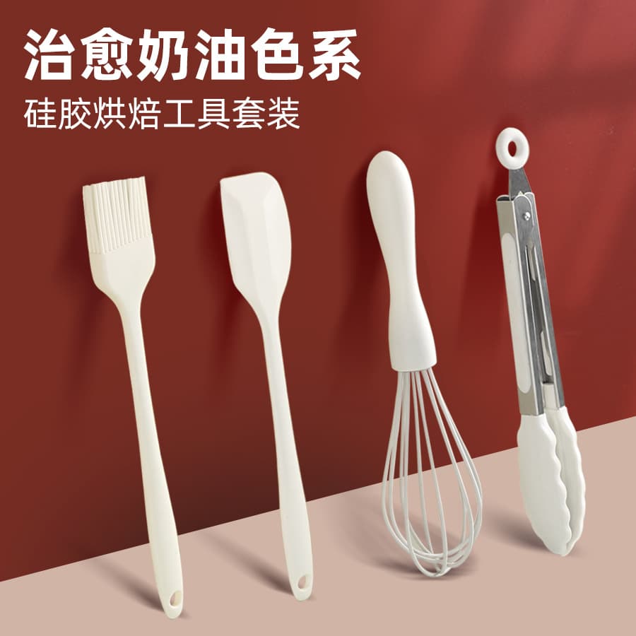 New silicone baking spatula, whisk, food tongs, scraper, brush 4-piece set in cream color, kitchen cake set