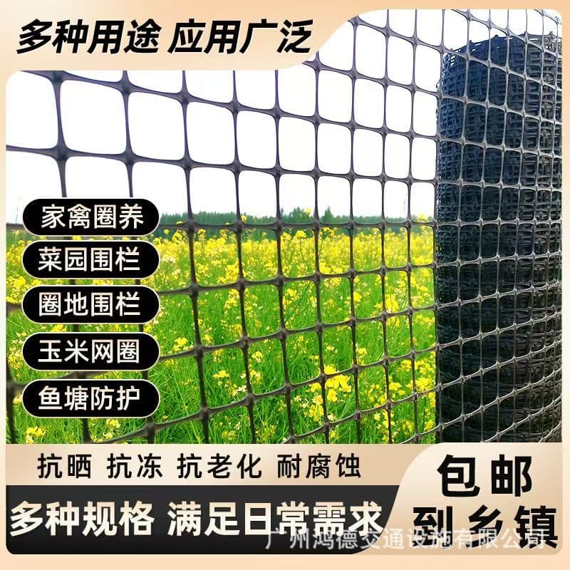 Poultry Plastic Fence Breeding Net Orchard Vegetable Plot Fish Pond Enclosure Protective Net Thick Sun-resistant Isolation Barrier