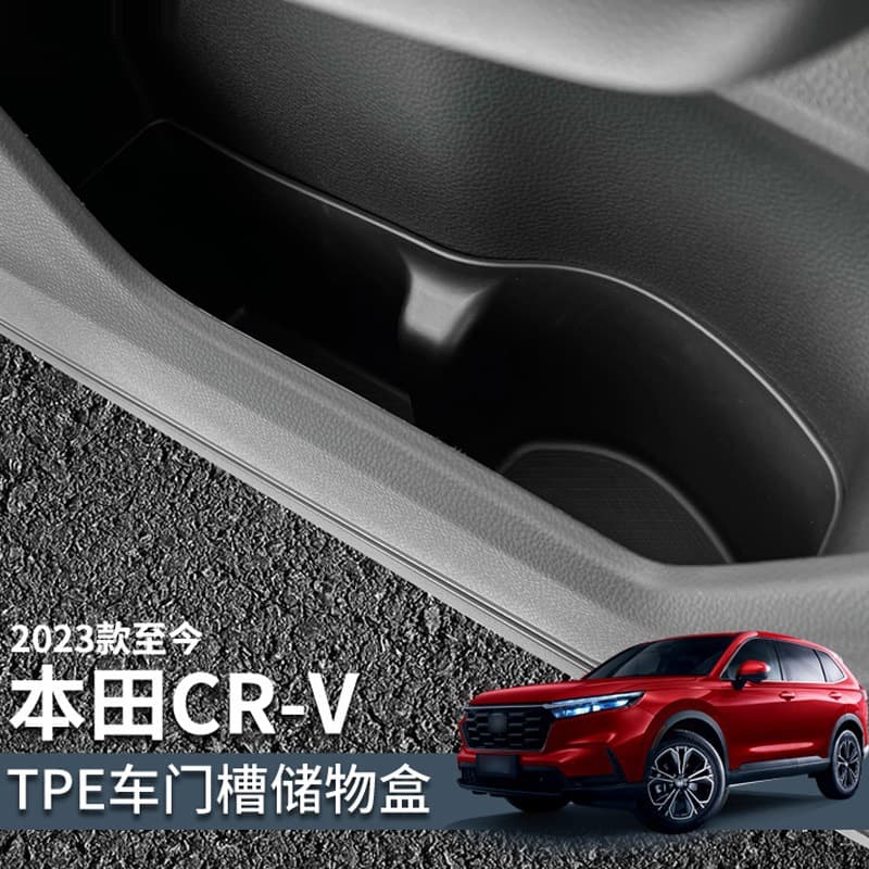 Door Storage Box for 23-26 Honda CRV, Car Organizer, Special Modification Accessories