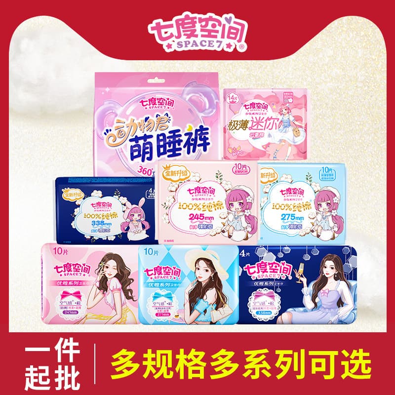 Space7 Sanitary Napkins for Teens Pure Cotton Elegant Ultra-Thin Panty Liners Soft Cotton Wholesale Box