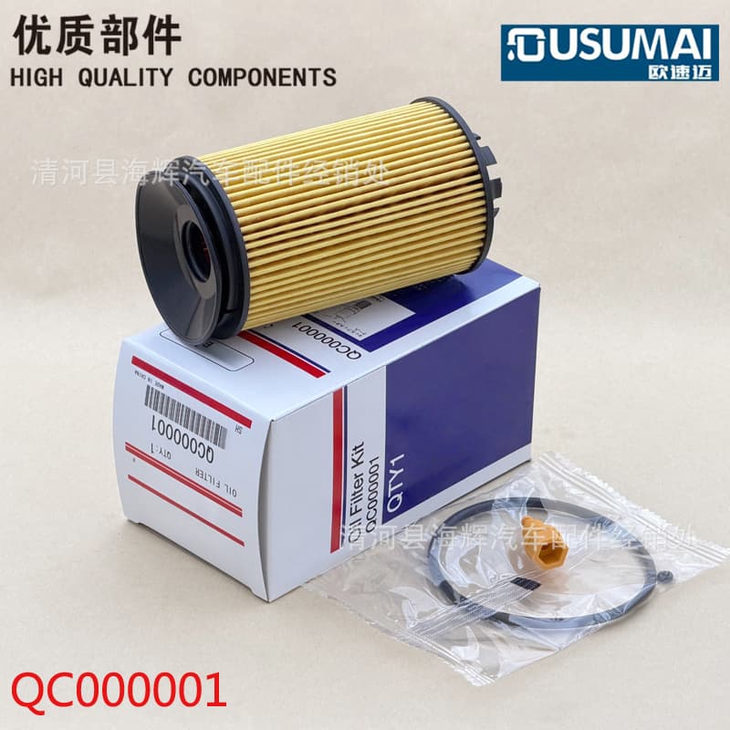 QC000001 504385104 Compatible with Mitsubishi CANTER 3.0 FE5 FE6 Oil Filter Element