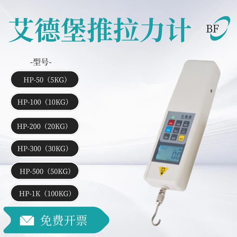 Eder HPH Horizontal Test Stand Push-Pull Meter Harness Terminal Tension Testing Machine Pull-Out Force Tester