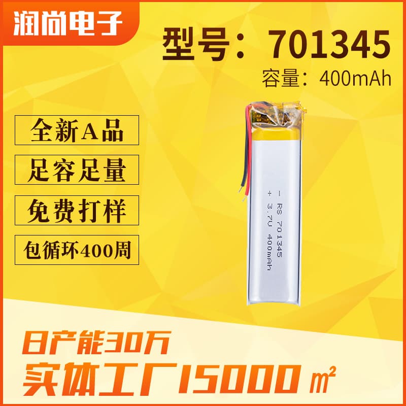 701345 Polymer Lithium Battery 400mAh for Digital Smart Speakers, Bluetooth Headphones, Facial Cleansing Devices, Rechargeable Lithium Battery