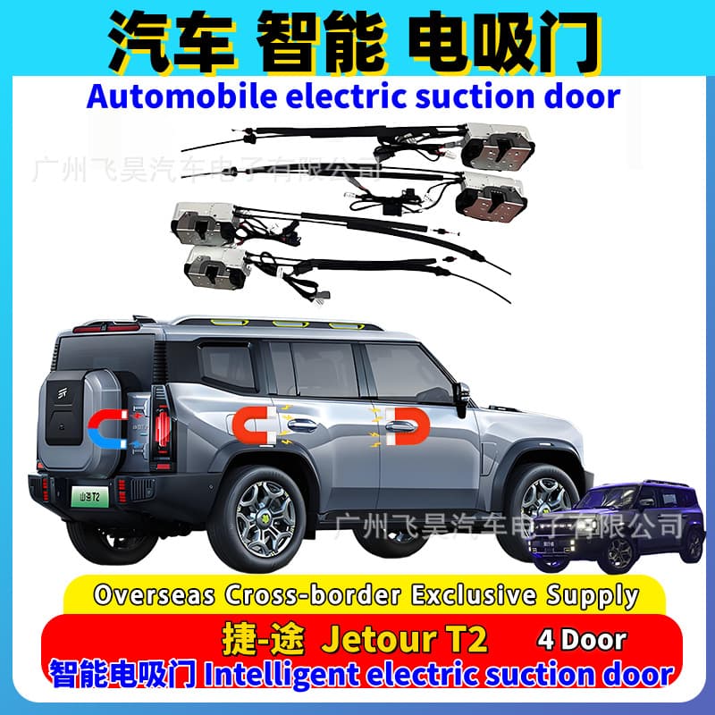 Suitable for Overseas Jetour Shanhai T2 Traveler Upgraded Car Four-Door Electric Suction Door Modification Door Closer Self-Suction Door