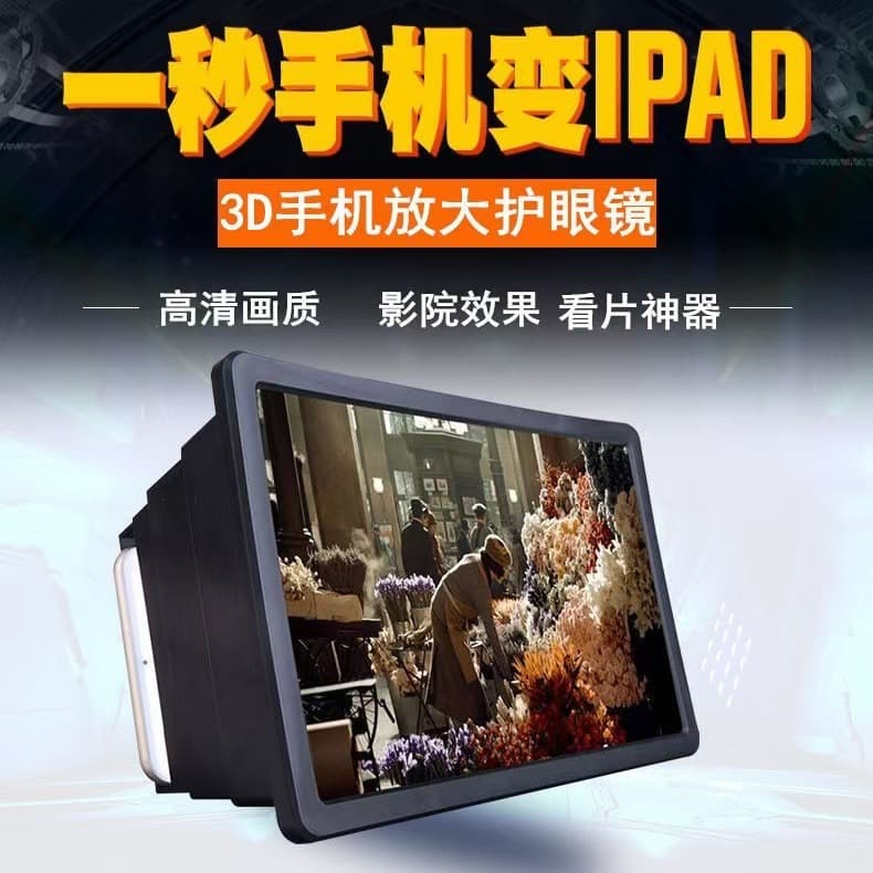Lazy Phone Magnifier Phone Video Amplifier Stand Phone Screen Magnifier Eye Protection HD