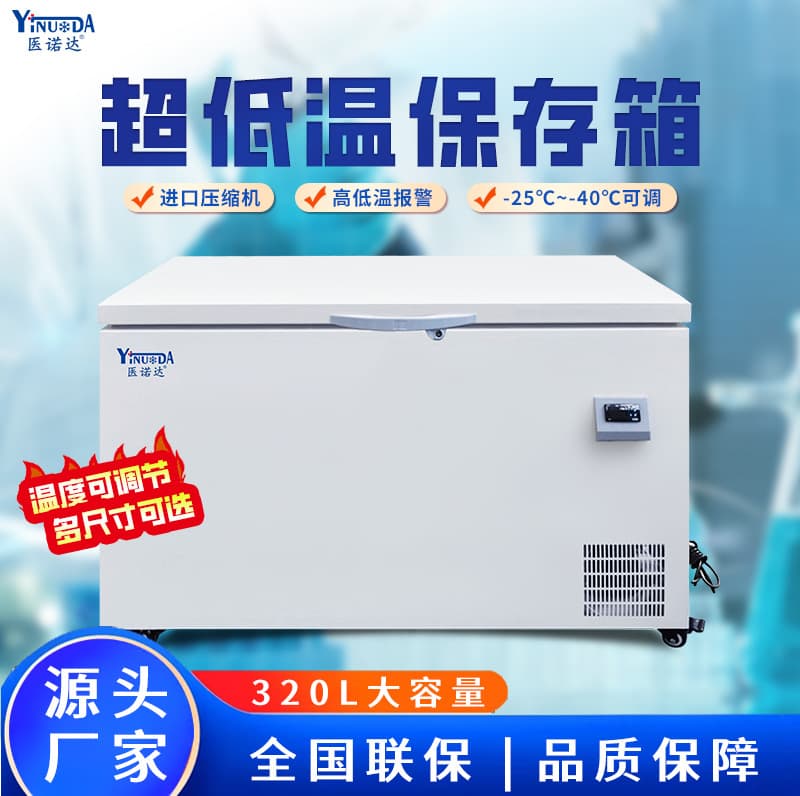 Yinoda Ultra-Low Temperature Freezer -40°C for Experimental Research, Medical Freezer, -25°C Industrial Low-Temperature Deep Freezer