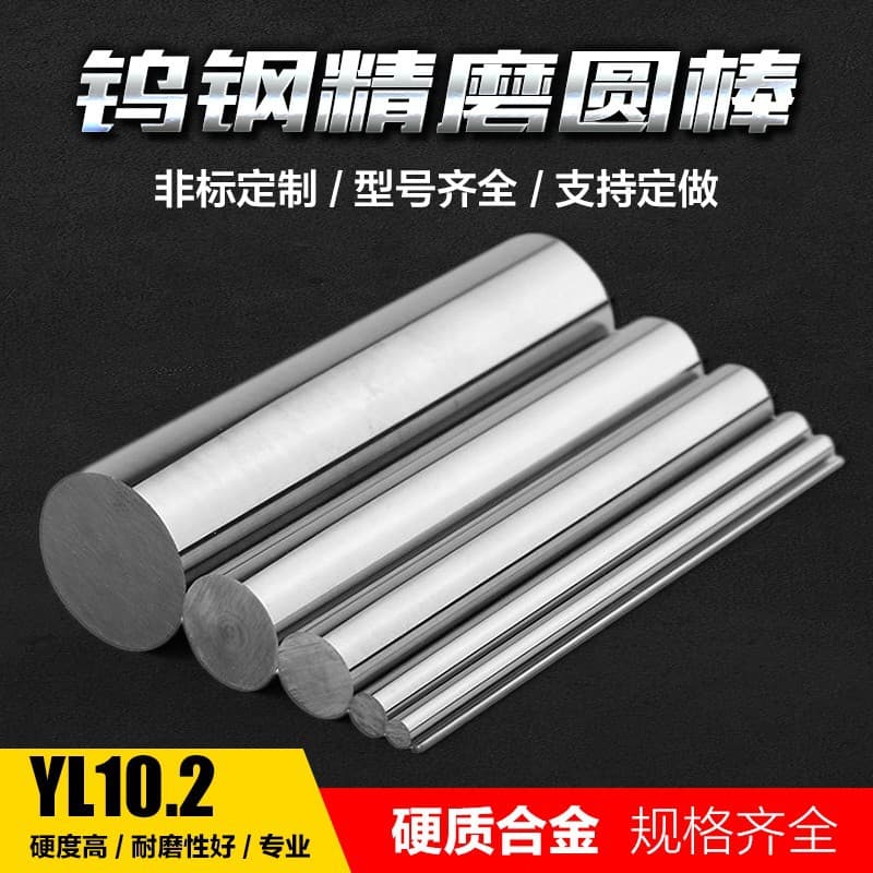 Carbide round bars, YG8 tungsten steel round bars, tungsten steel engraving tools, tungsten steel rods, tungsten steel knife bars, wear-resistant tungsten steel rods