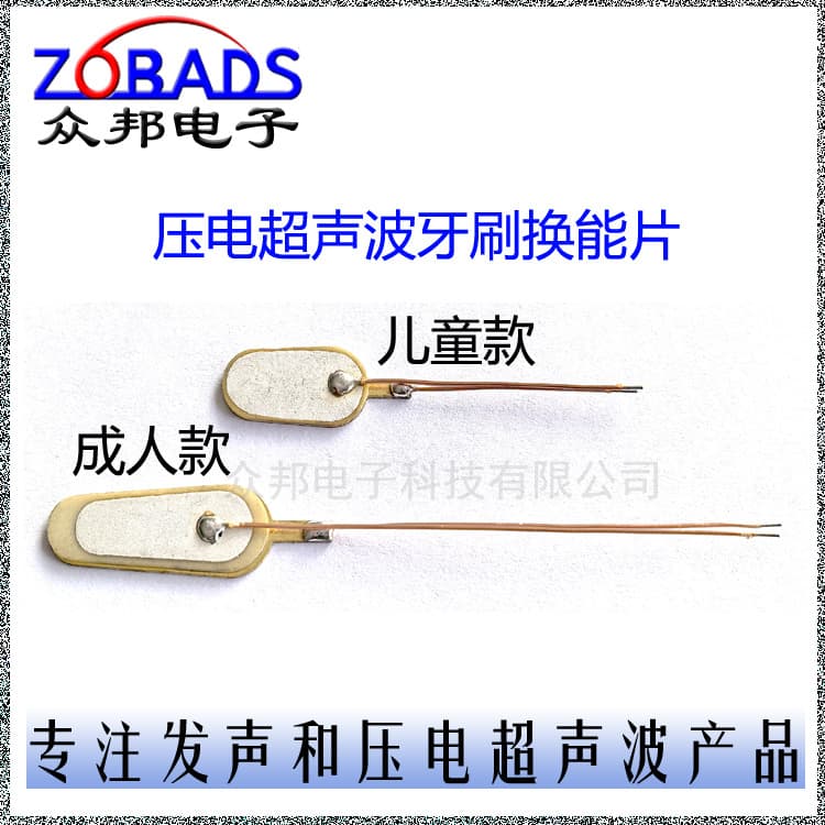 Ultrasonic cleaning toothbrush transducer for enhanced ultrasonic cleaning in specialized toothbrushes