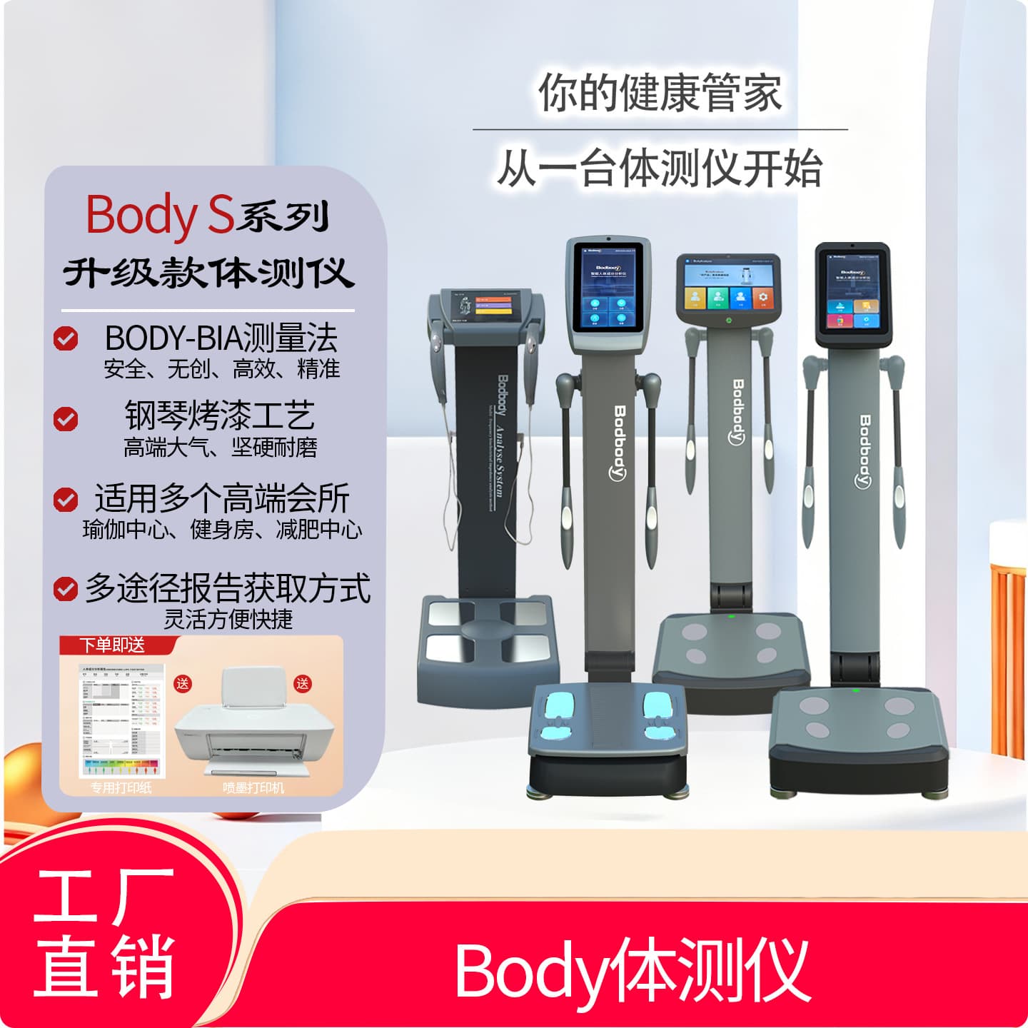 Body composition analyzer and smart tester, gym-specific Body analyzer and fat scale.
