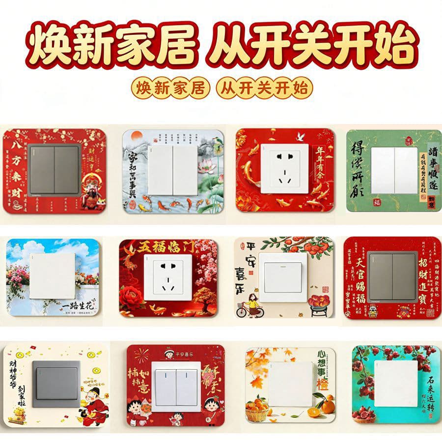Felt switch socket sticker creative auspicious blessing character living room bedroom wall light switch decorative sticker protective cover home