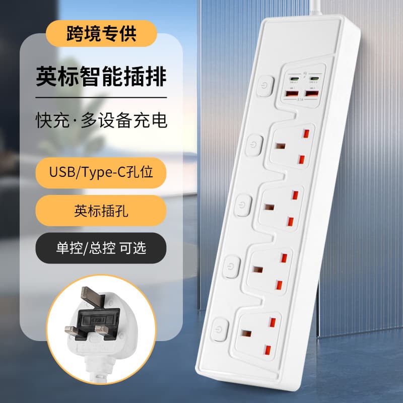British Standard Multi-Socket Power Strip with USB and PD Fast Charging, Surge Protector Extension Cord, Wholesale Multi-Functional