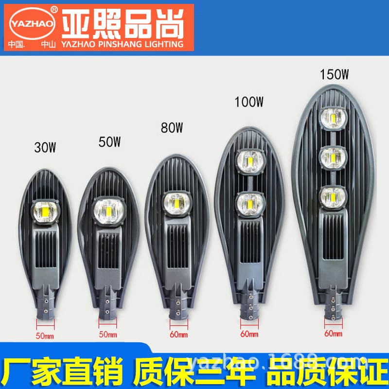 LED Light-Controlled Sword-Shaped Street Light Head Outdoor Park Municipal Road Residential Courtyard New Rural Area Cantilever Light 100W