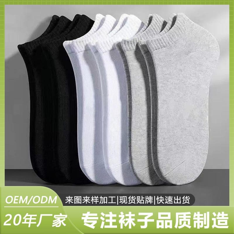 Custom Socks for Men, Low-Cut Boat Socks, Cross-Border Short Socks, Disposable Socks, Foreign Trade Trendy Socks, Custom OEM with Logo and Sample Making