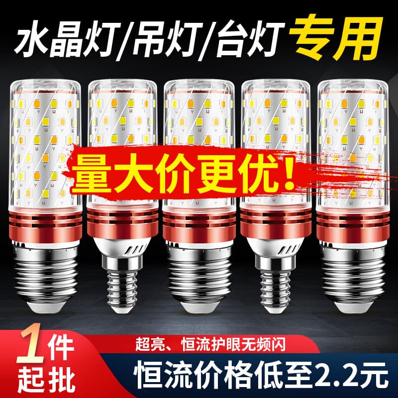 LED Corn Light, Home Use Guangtouqiang High CRI Corn Bulb Screw Base E27/E14 Three-Color Changing Corn Light Wholesale