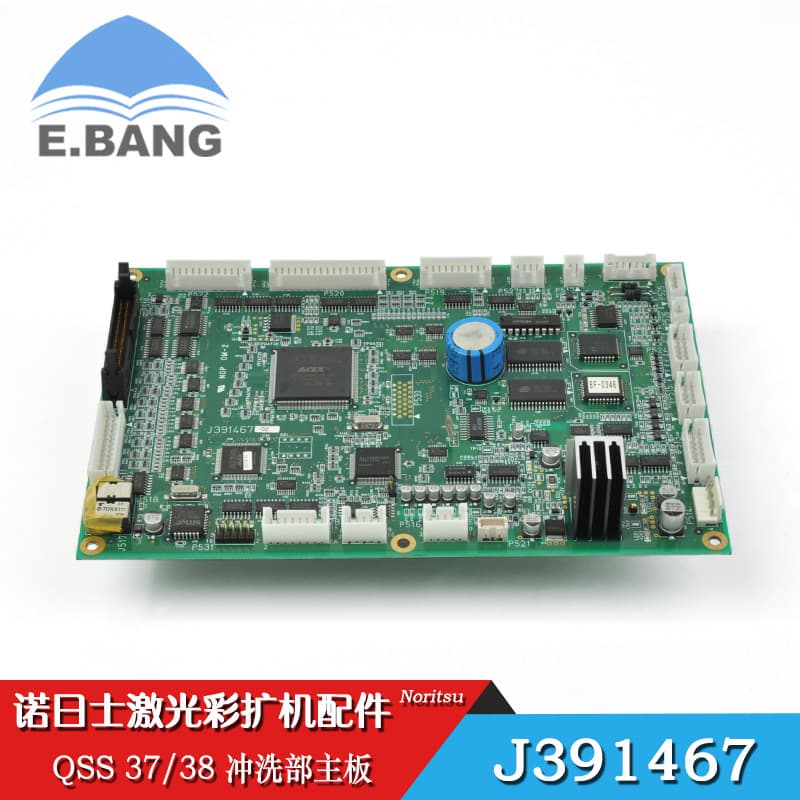 Noritsu QSS37/38 Processor Section Main Board J391467 Circuit Board for Photo Printer