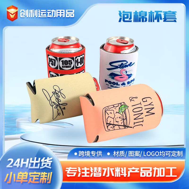Dongguan Direct Factory Custom Foam Cup Sleeve | Foam Insulated Cup Sleeve | Customizable with Your Artwork