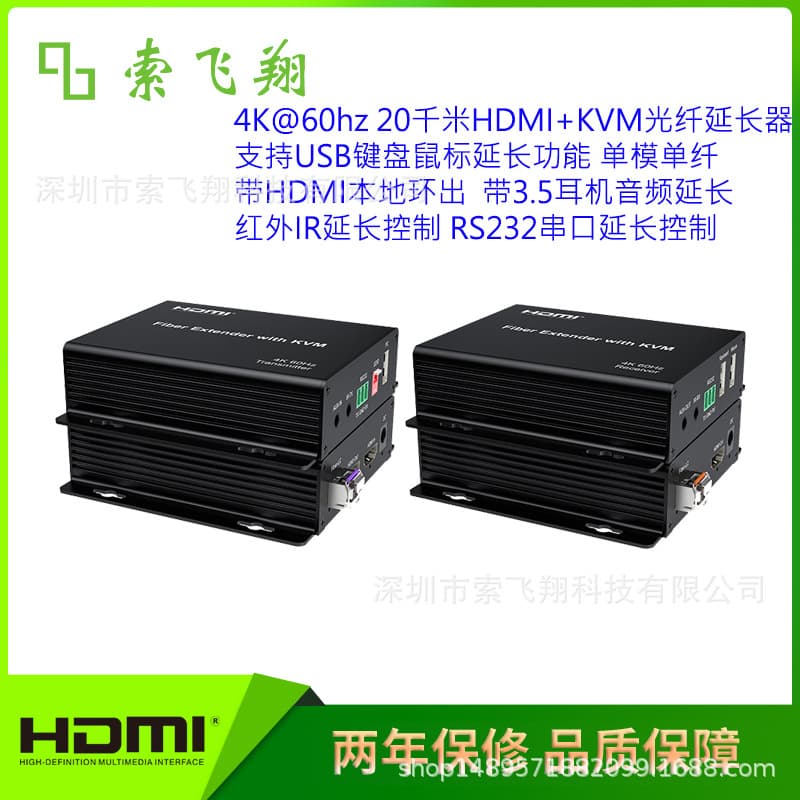 Optical Transceiver Factory Wholesale 4K@60Hz 20km HDMI+KVM Fiber Optic Extender with Audio Extension