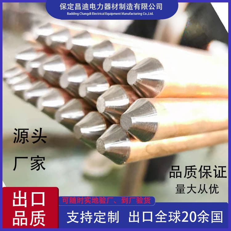 Copper-plated grounding rod with steel cladding, copper-coated steel grounding pin, 0.254mm, stable performance, uniform copper layer.