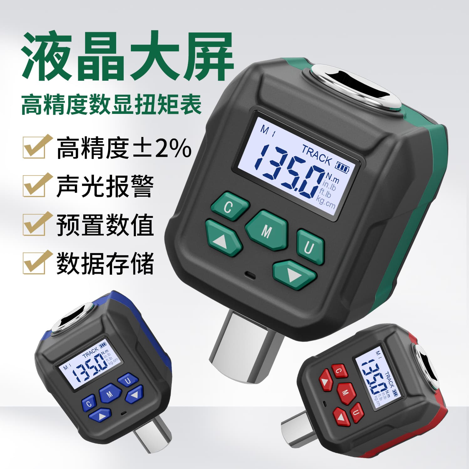 Digital torque meter, torque tester, electronic torque gauge, high-precision kilogram torque wrench, torque testing instrument