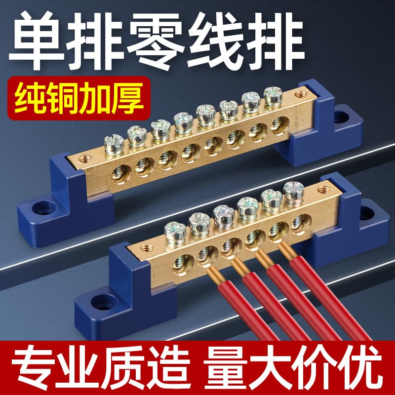 Neutral Terminal Block Copper Terminal Copper Bar Grounding Neutral-Ground Strip Distribution Box Cabinet Wire Parallel Connection Industrial Grade