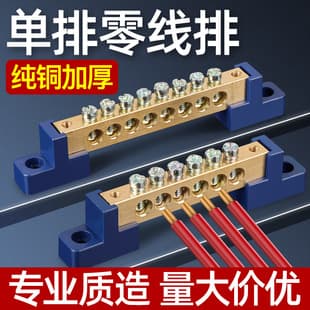 Neutral Bar Copper Terminal Block Grounding Bar for Distribution Box Industrial Grade