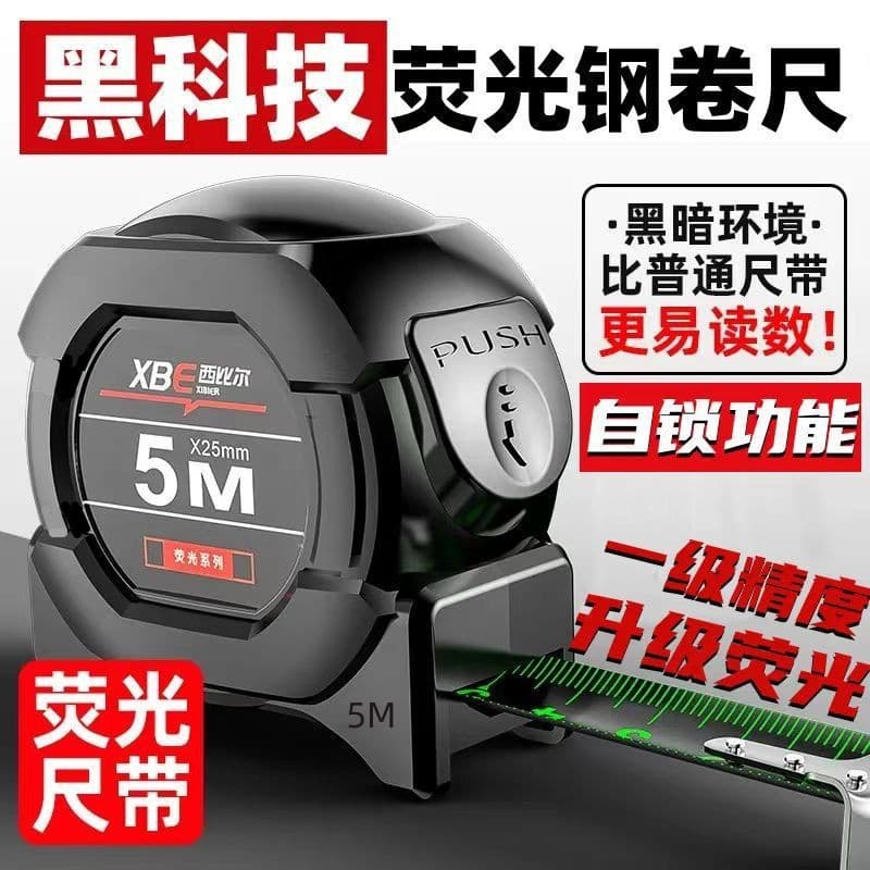 Factory direct sales and wholesale generation self-locking fluorescent steel tape measure 5 meters high precision 7.5 meters box ruler meter ruler wear-resistant