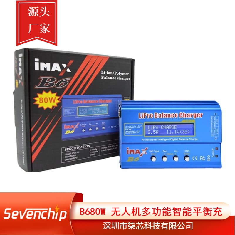 Imax B6 High Power 80w Intelligent Balance Charger For Model Aircraft Lithium Battery Car Model Nickel Hydrogen