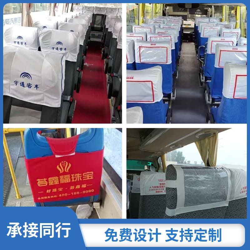 Bus Advertising Seat Cover Tour Bus Seat Cover Bus Seat Cover Shuttle Backrest Cover Car Advertising Headrest Cover