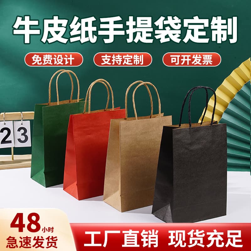 In-stock kraft paper bags with custom logos, milk tea takeout coffee beverage packaging bags, clothing store packaging paper bags, custom orders