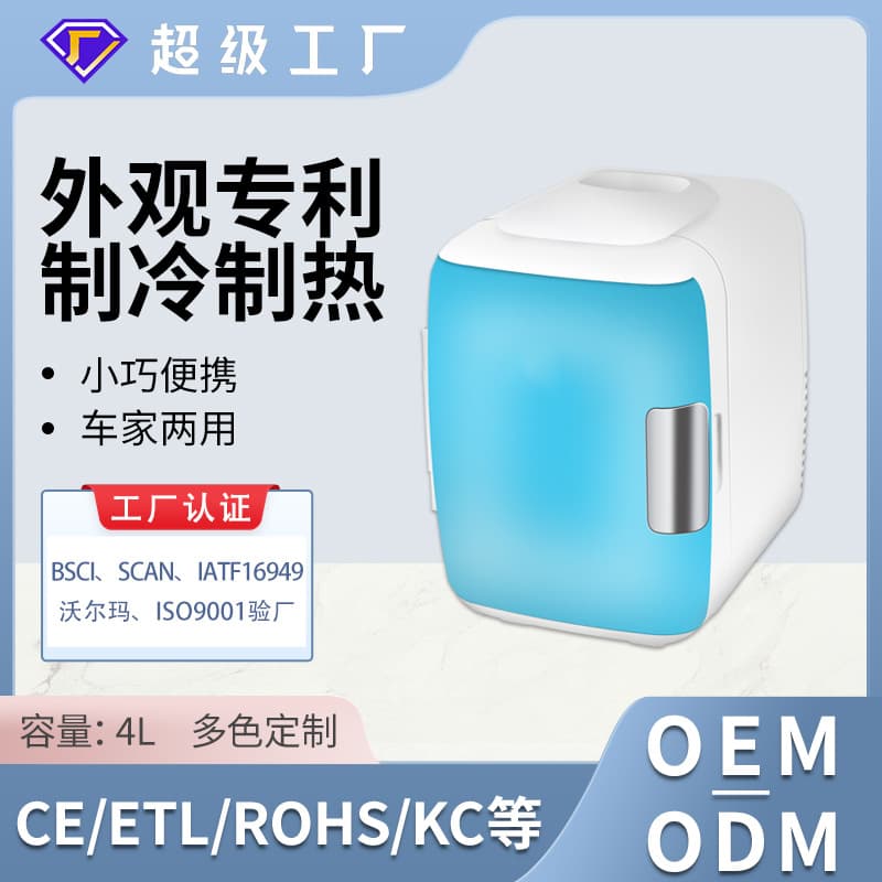 New 4L Car Refrigerator Portable Mini Fridge for Home, Student Dorm, Office, Quiet Cooling and Warming Box