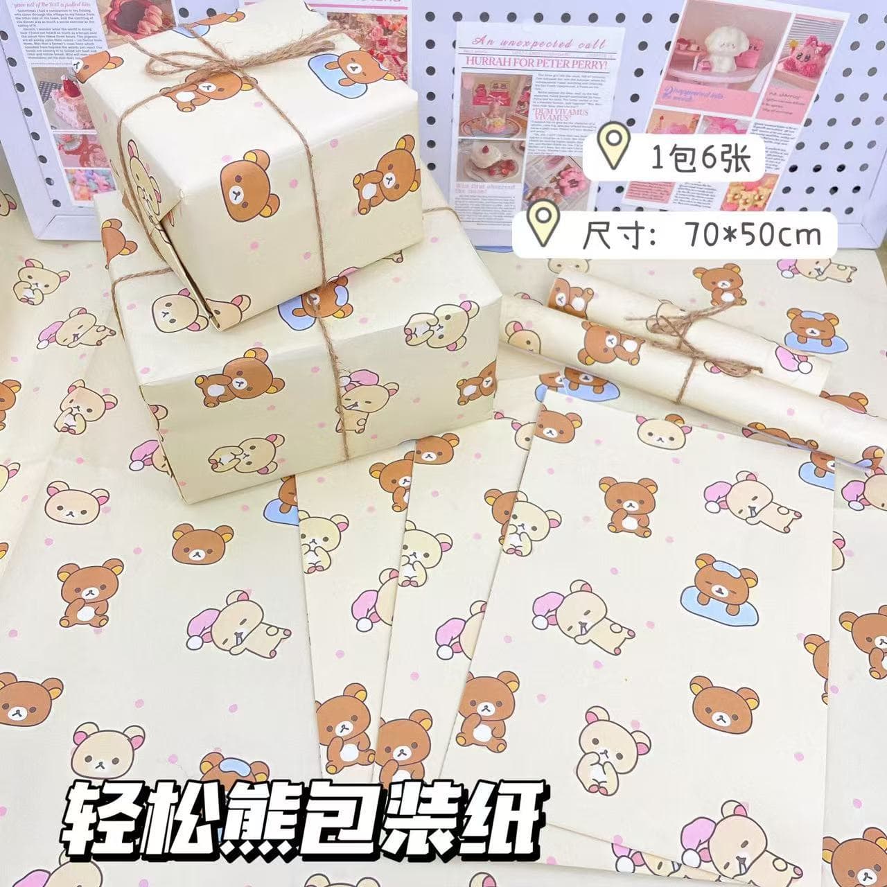High-quality Japanese Rilakkuma wrapping paper, cute birthday gift, original gift design, packaging size.