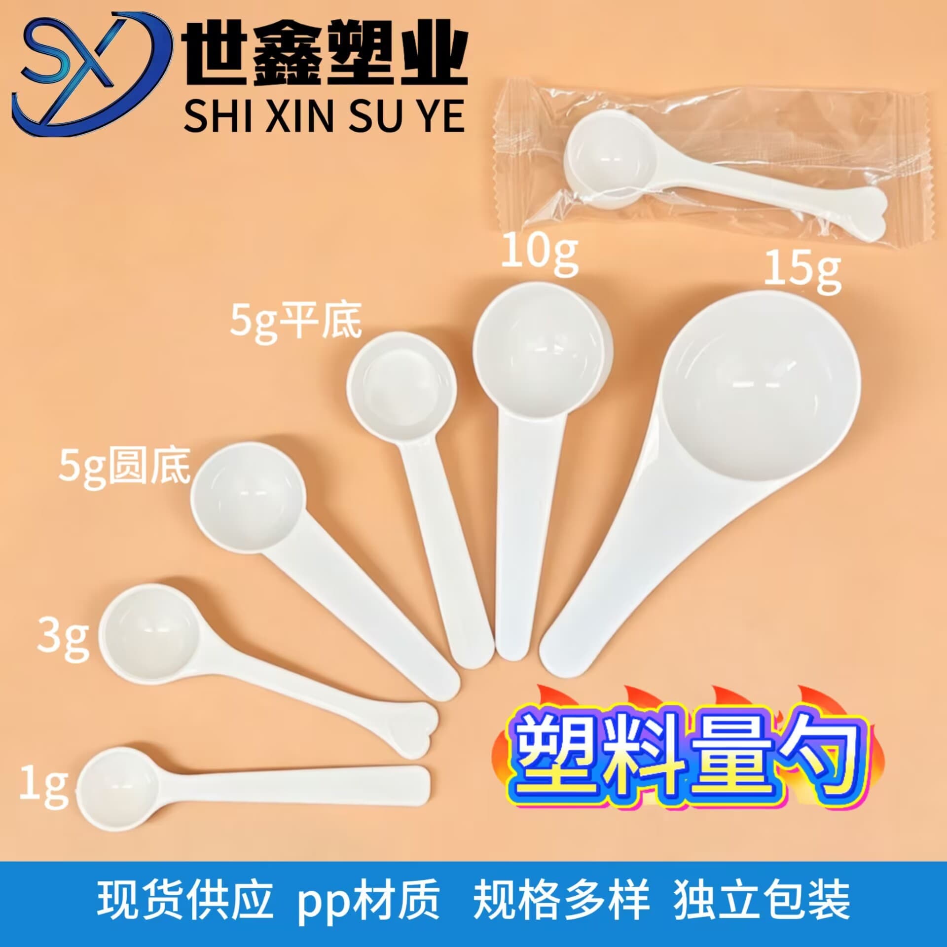 Plastic measuring spoon 1g2g3g5g10g15g powder measuring spoon salt spoon individually packaged disposable plastic spoon