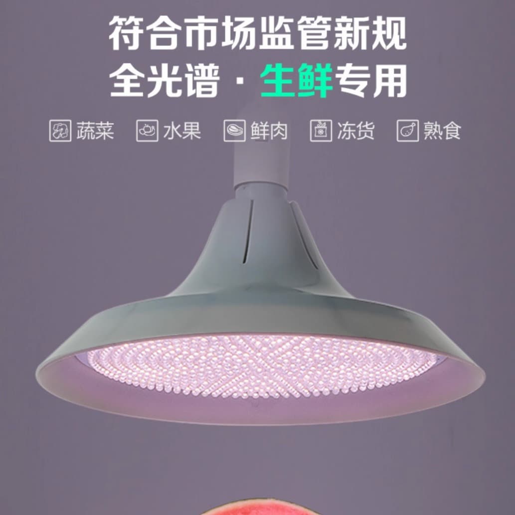 New National Standard 2023 New Style Full Spectrum Fresh Light Market Pork Chilled Meat Dedicated Fruits Vegetables Light Prepared Food Light