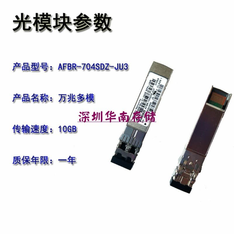 Juniper EX-SFP-10GE-SR 740-030658 10G AFBR-704SDZ-JU3