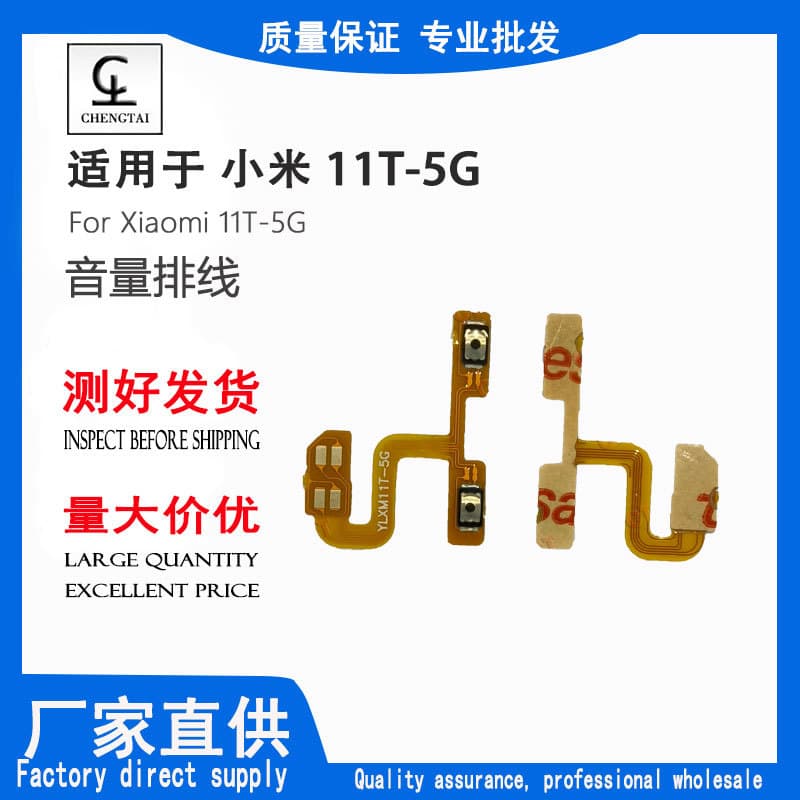 Suitable for Xiaomi 11T-5G volume cable power button cable