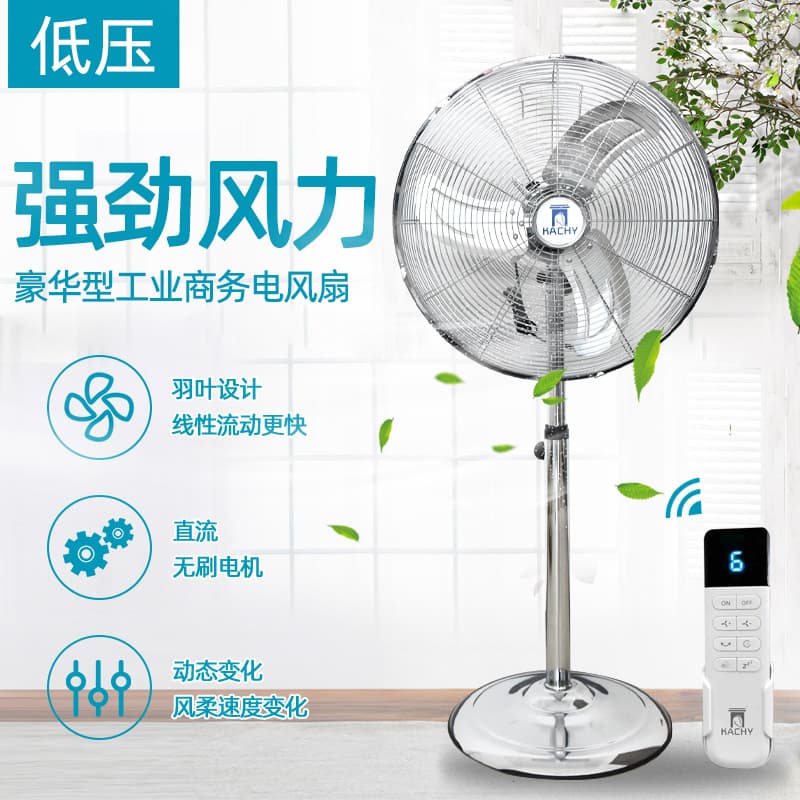 Household Floor Fan with Industrial-Grade Wind Power, Stepless Speed Control, Remote, 9-Speed, and Aluminum-Magnesium Blades