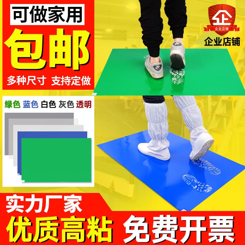Professional factory 24*36 clean room dust prevention high adhesion sticky mat blue anti-static floor mat dust removal mat 60*90