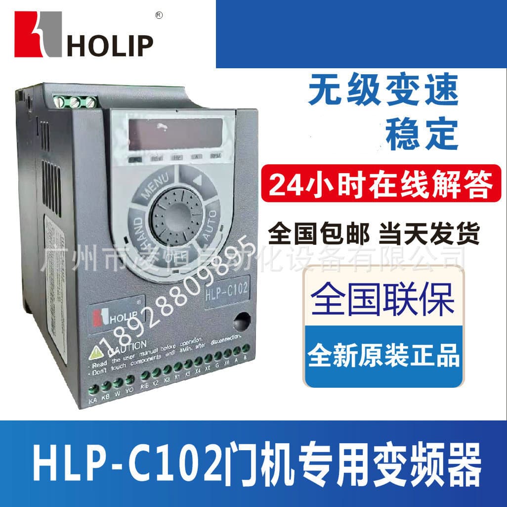 HLP-C102 Hailip Door Machine Specialized Inverter HLP-C10201D521P20 Single-Phase 1.5KW New with Free Shipping