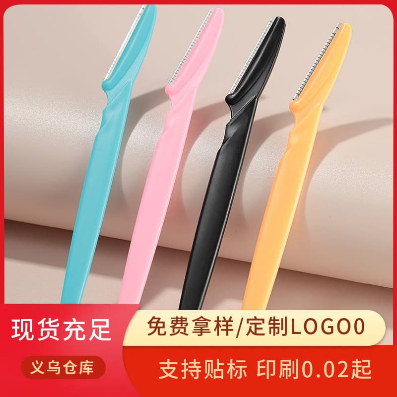 Cross-border trade eyebrow trimmer, anti-scratch eyebrow razor, shaving razor, eyebrow trimmer blade, safe for beginners and beauty tools.