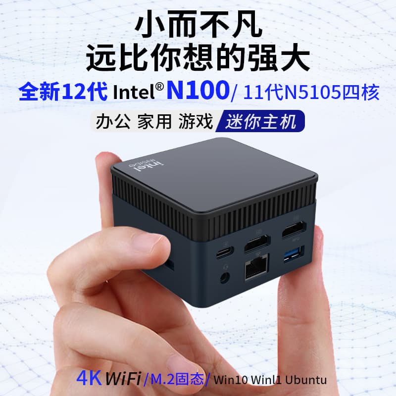 The all-new 12th generation Alder Lake-N100 mini PC features dual 4K 60Hz Windows 11 and is a powerful tool for both office and home use.