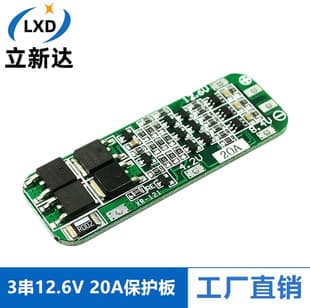 3S 11.1V 12V 12.6V 18650 Lithium Battery Protection Board, Can Start Electric Drill, 20A Current