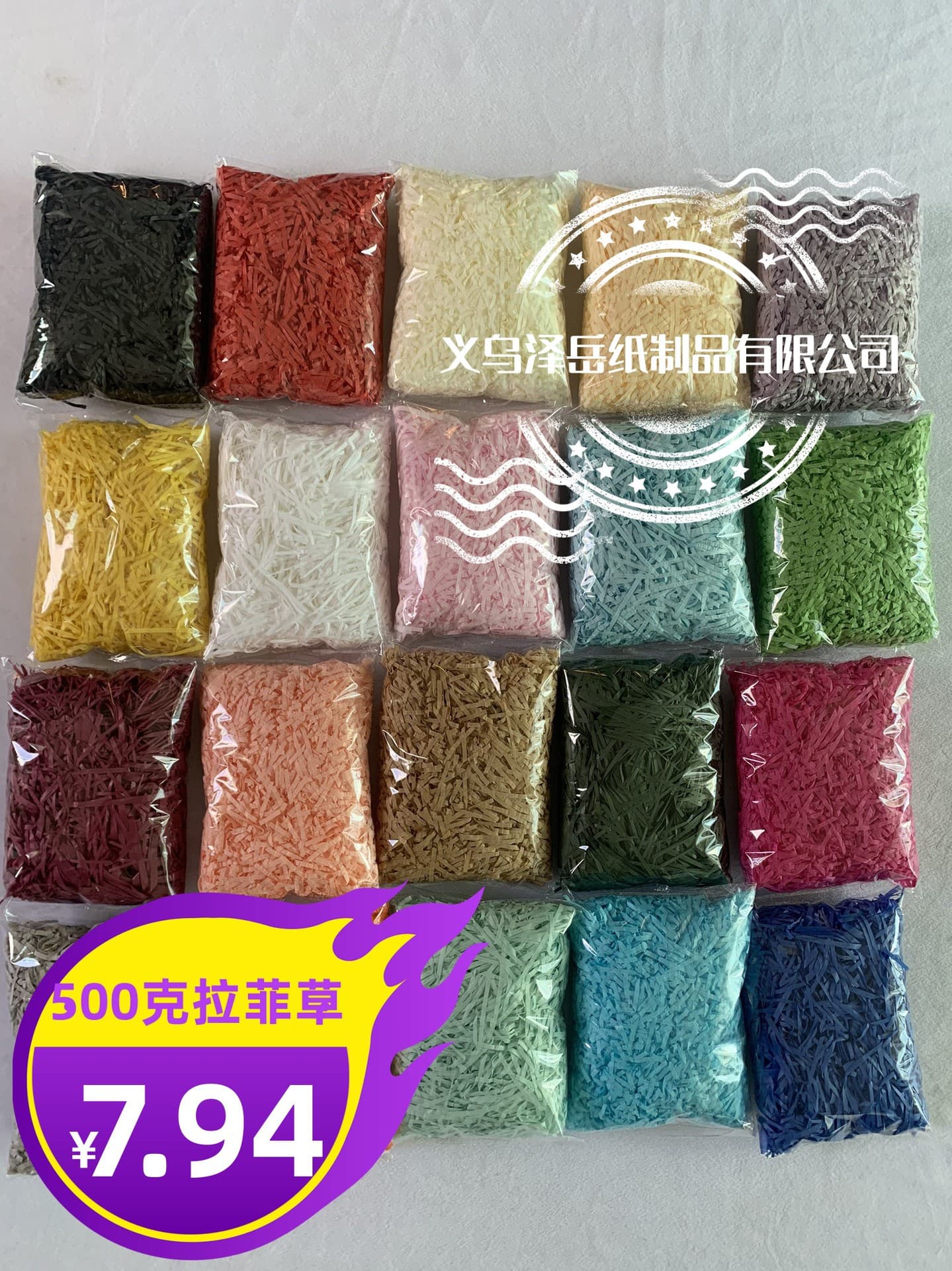Factory direct sales 500 carat straw paper silk wedding candy box gift gift filling shredded paper silk fruit gift box